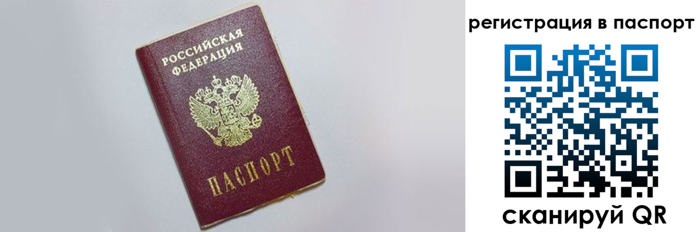 прописка штамп в Кувшиново