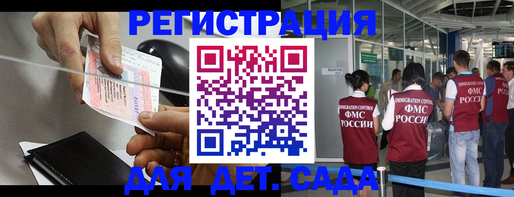 временная регистрация для школы в Кувшиново