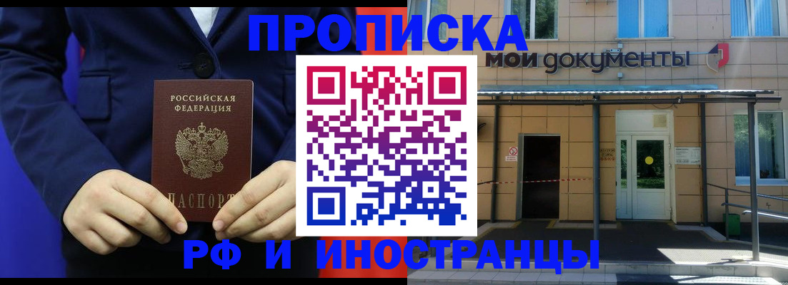 временная регистрация законно в Кувшиново