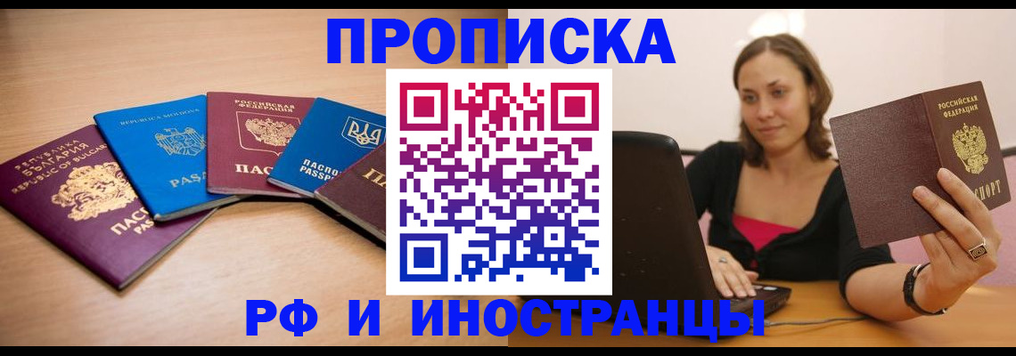 прописка ребенка в Кувшиново