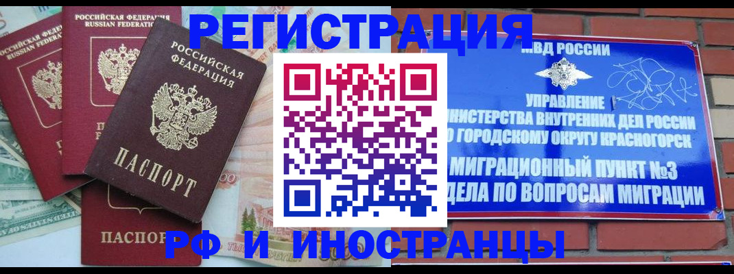 прописка для кредита в Кувшиново