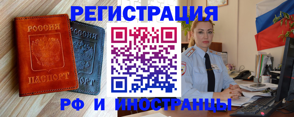 купить прописку в Кувшиново
