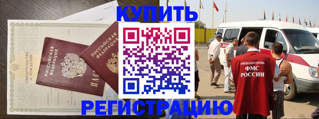 временная регистрация адрес в Кувшиново