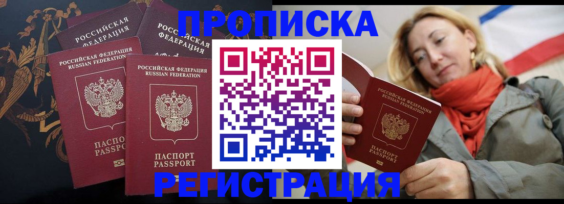 временная регистрация законно в Кувшиново