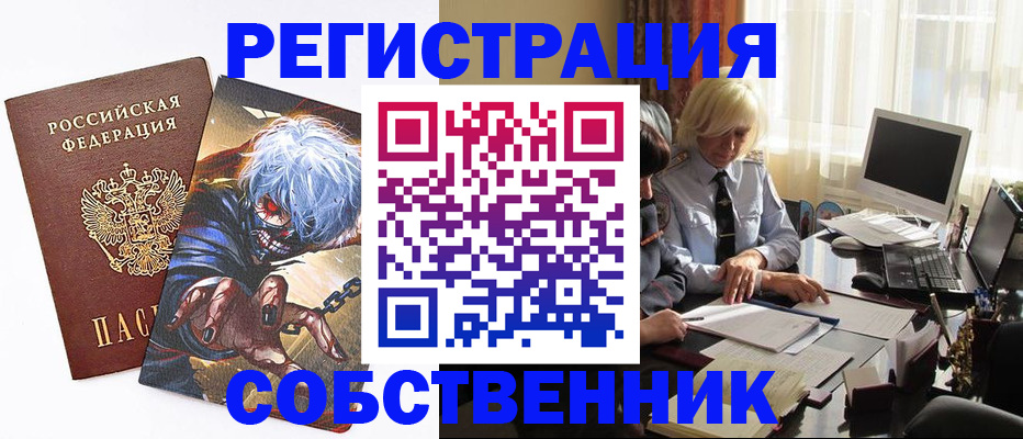 пропишу в квартире в Кувшиново